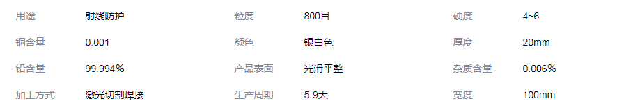 九江铅块生产加工